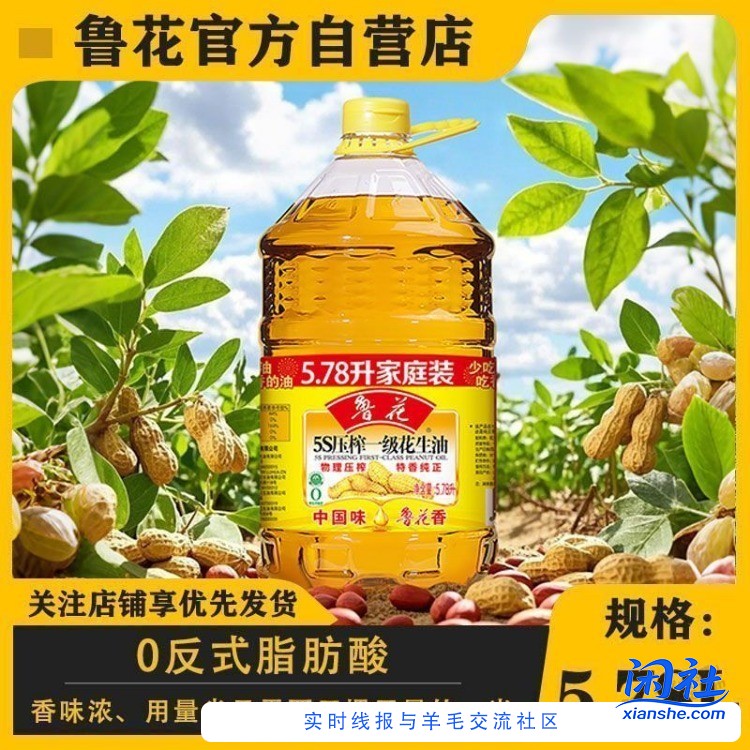 鲁花花生油，天猫超市京东超市，定制款质量是不是比实体店款，差很多