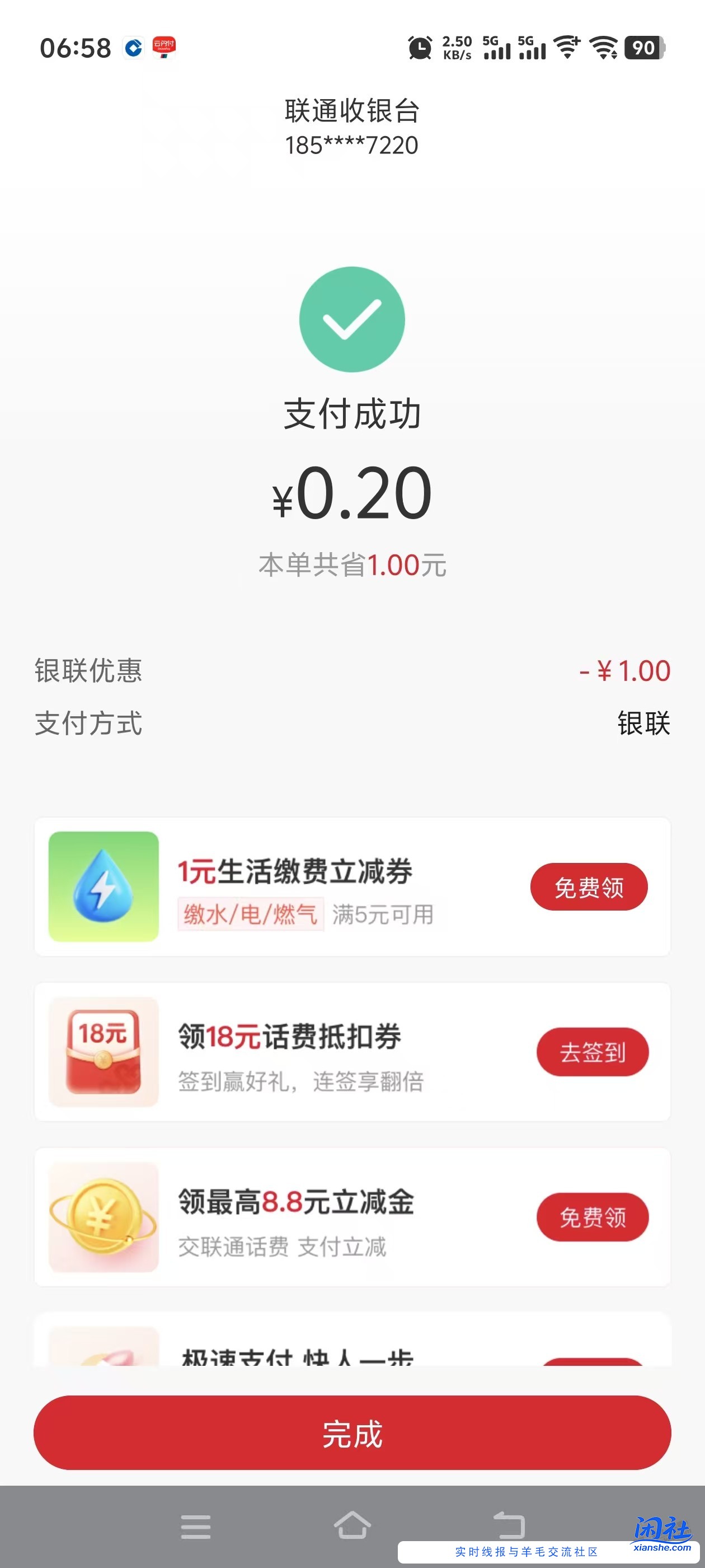 建行生活云网-1