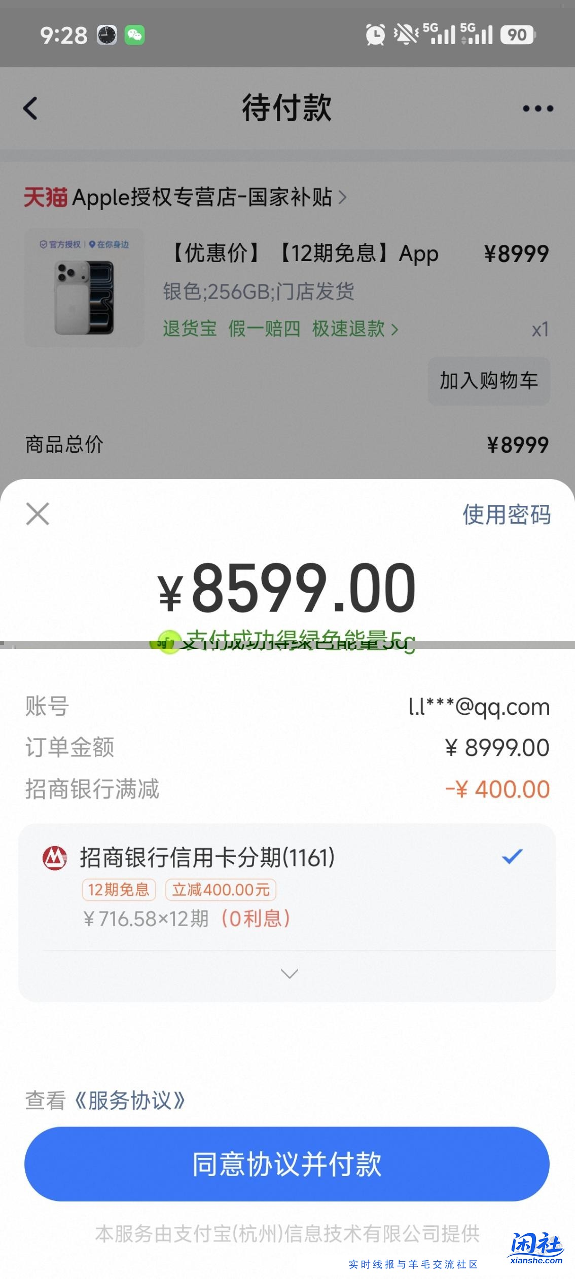 发现个12期免息的有没有的挣