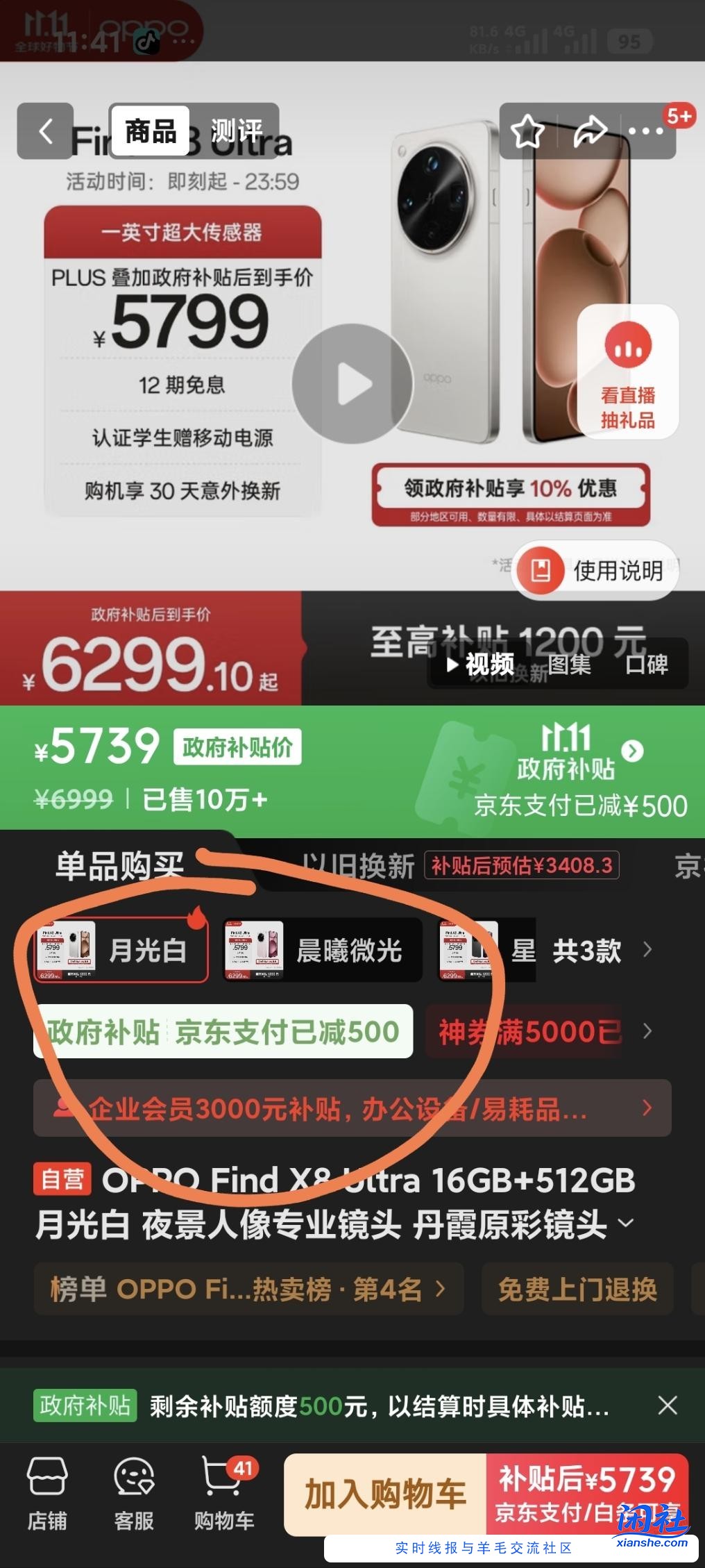 手机新变化，不需要激活了