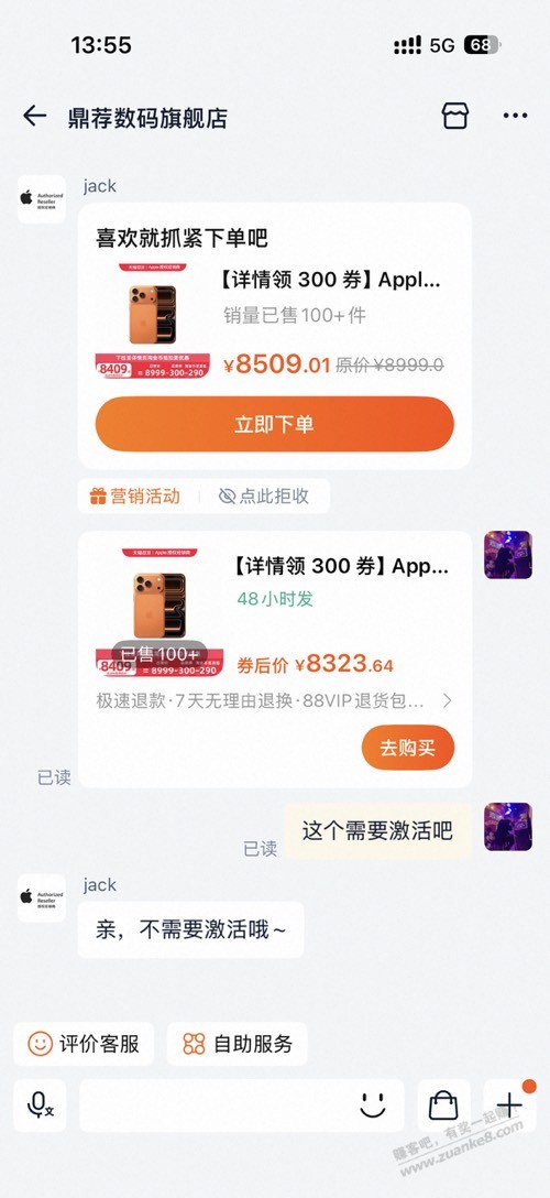 老哥们 帮我看一下 这个苹果有润吗