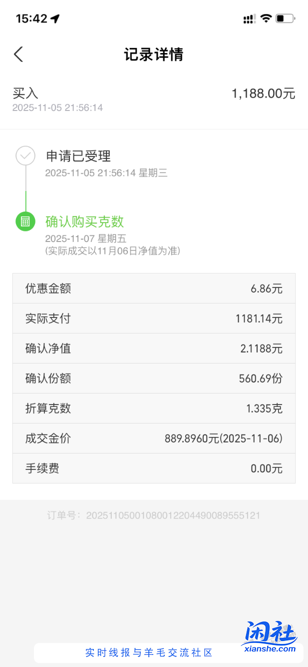 支付宝黄金券爽歪歪每个号都赚了60+