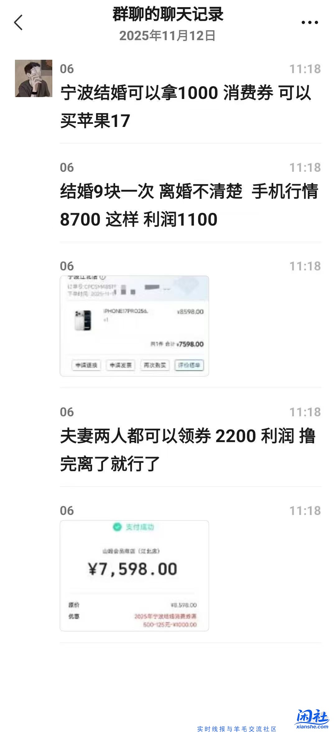 宁波大毛2000多利润