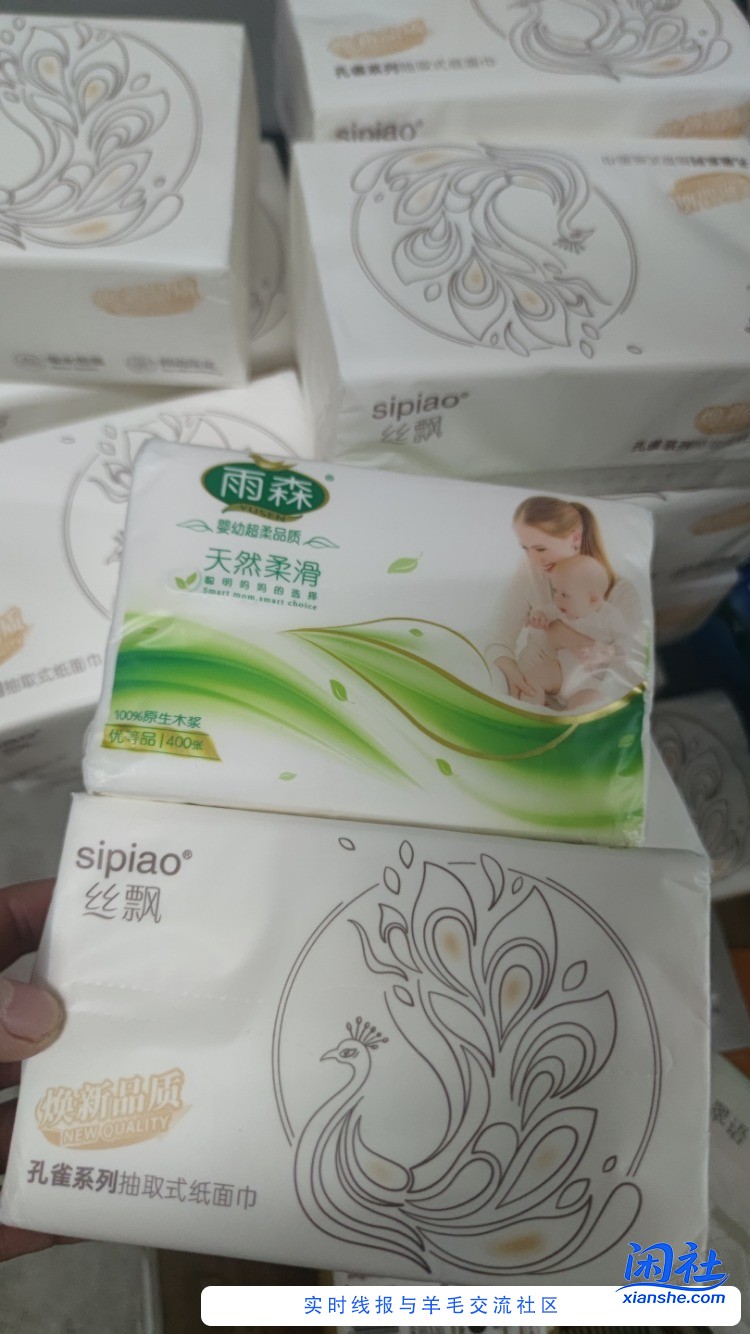 除了雨森又发现一款优质抽纸品牌