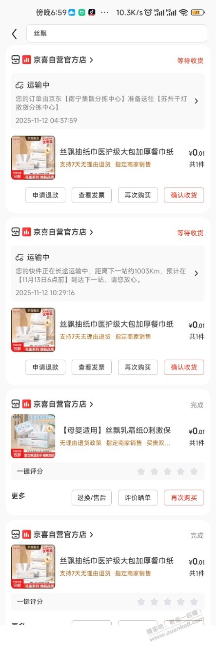 除了雨森又发现一款优质抽纸品牌