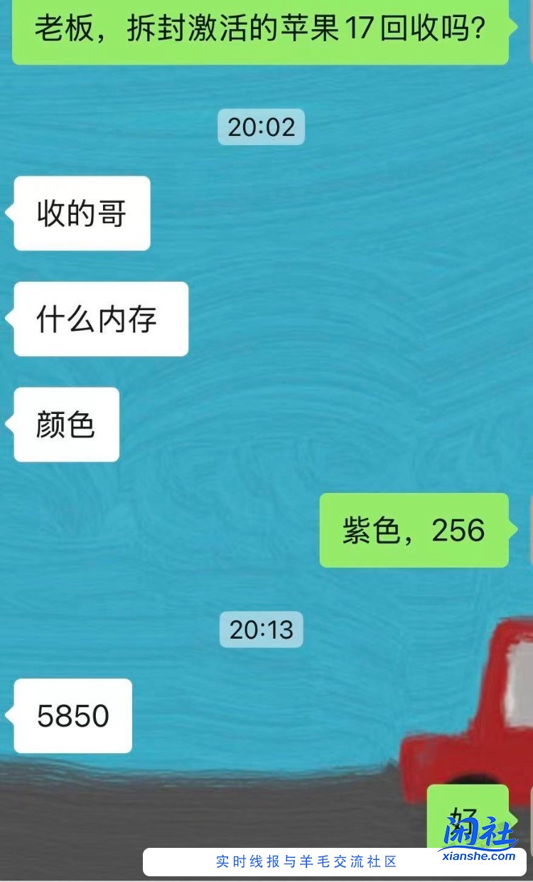 惊喜集市刚刷到一台苹果17，5578