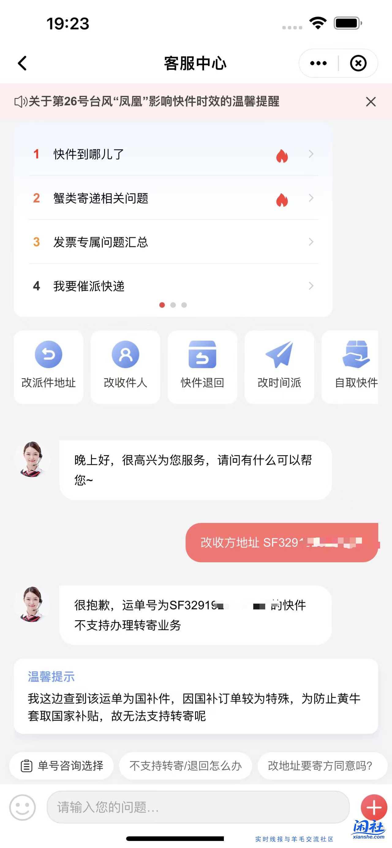 教一下大家怎么出物流就知道要不要激活