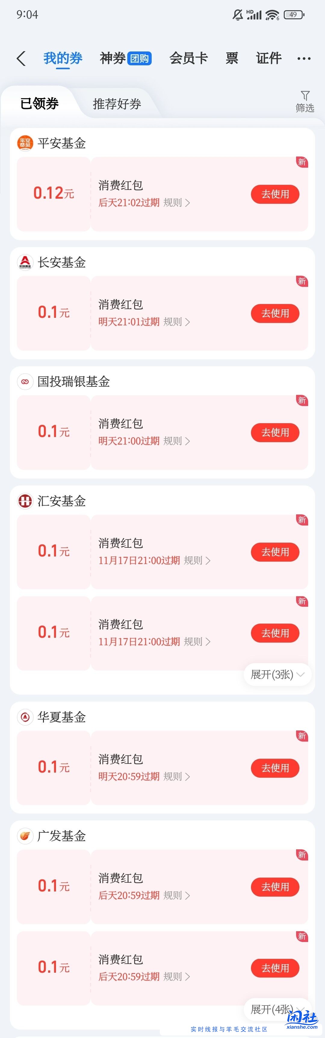 ZFB一些消费红包 /叠加1块钱+