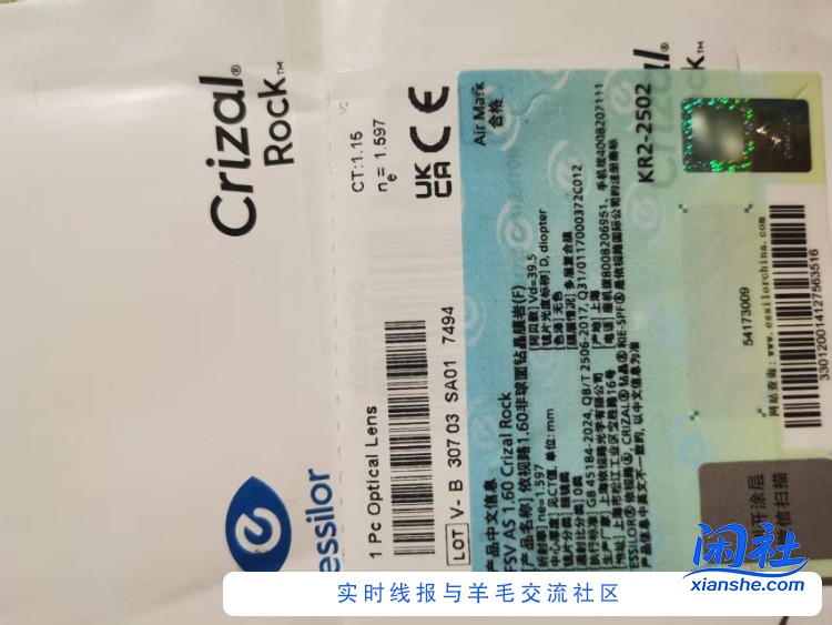 前几天眼镜收到了，上海顺丰发货