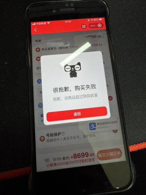 好消息集市刷到了 坏消息不给下单