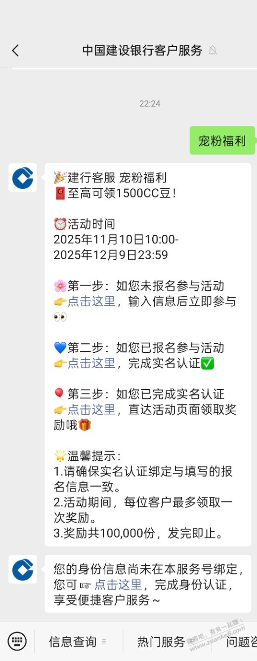 来，建行至少领个三五块的