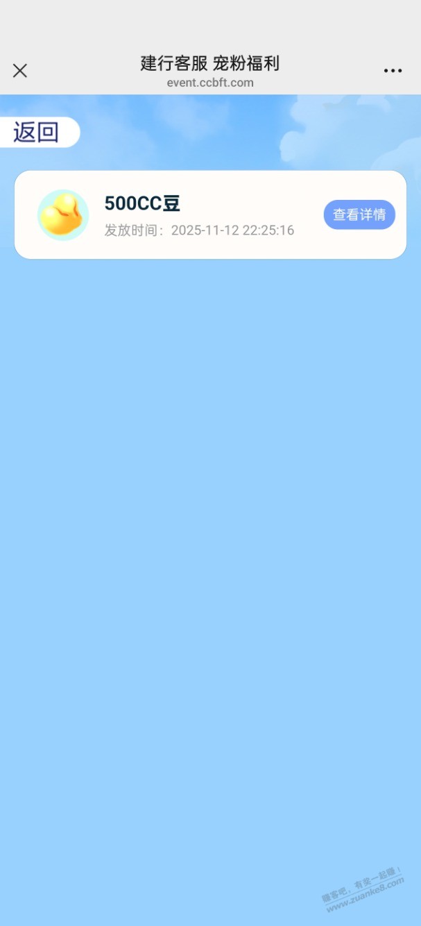 来，建行至少领个三五块的