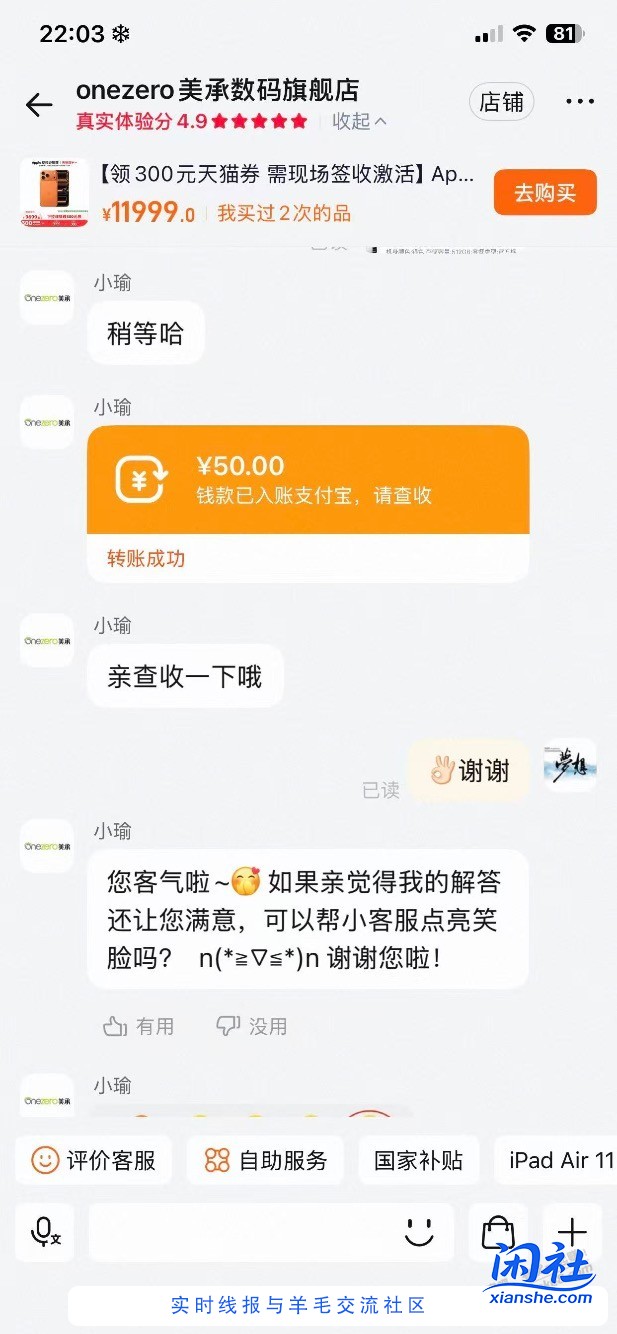 美承晒单评价还给了50