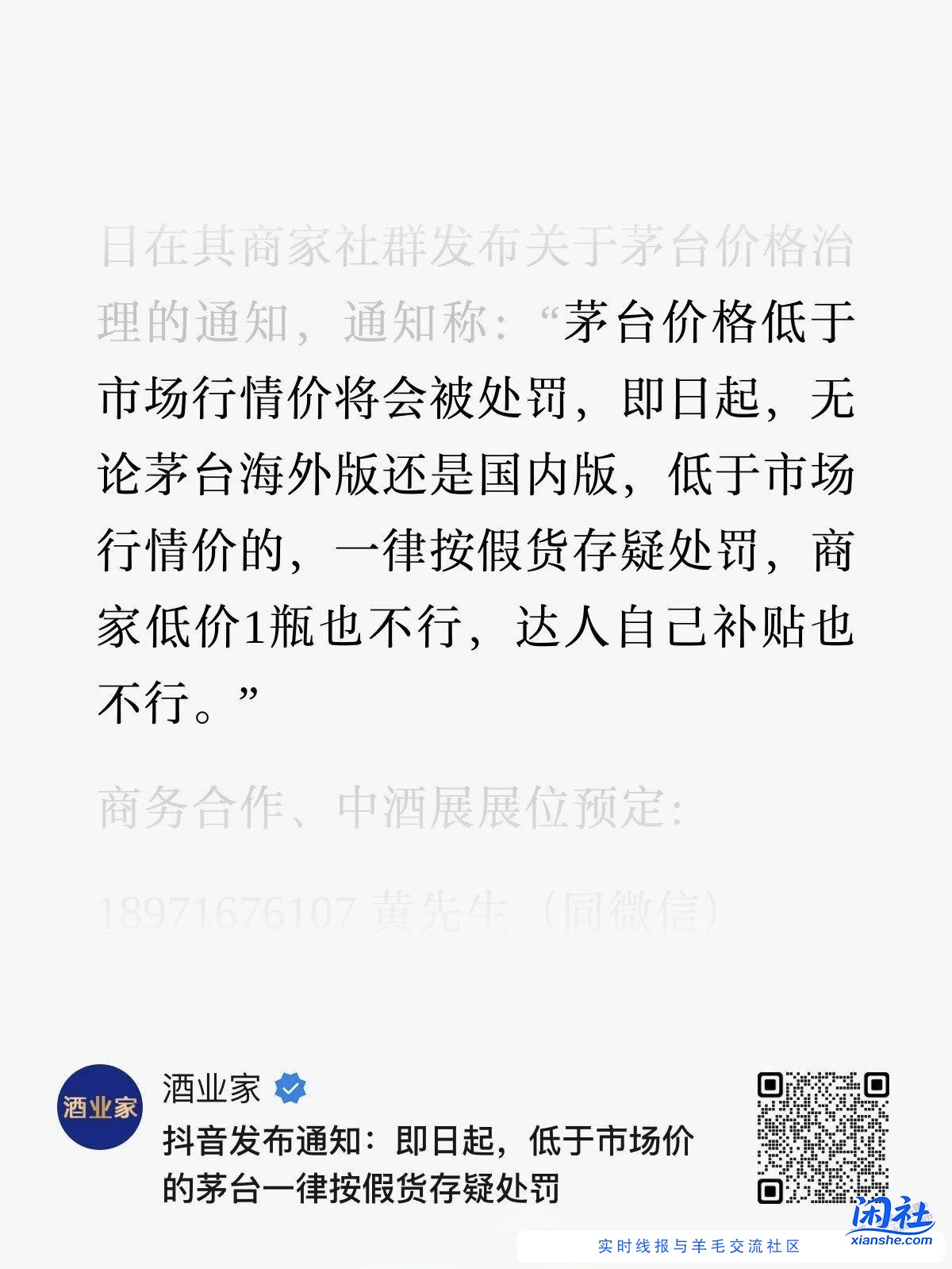 一个时代的结束，茅子将很快迎来3位数