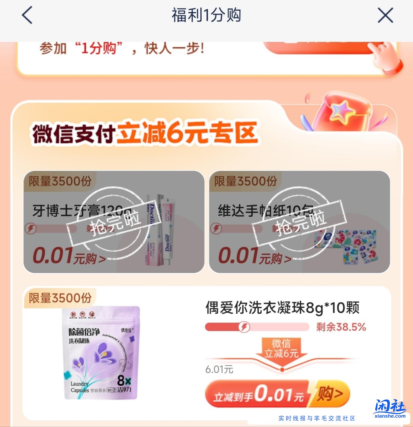 浦发银行APP，搜，福利1分购，还有大量库存