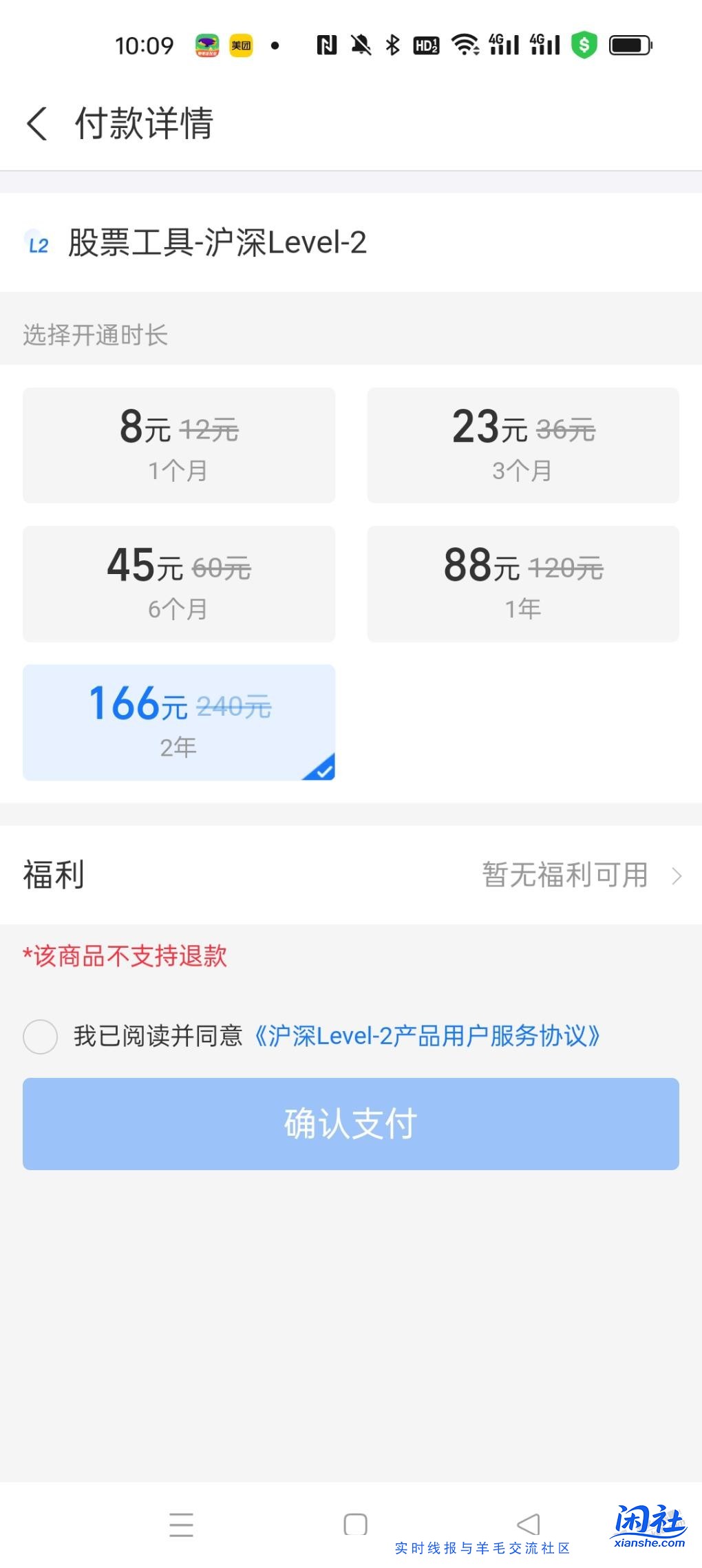 这个是不是要必须放里面两年呢