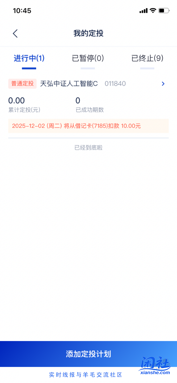 【浦发银行】支付宝现金红包1.88元～