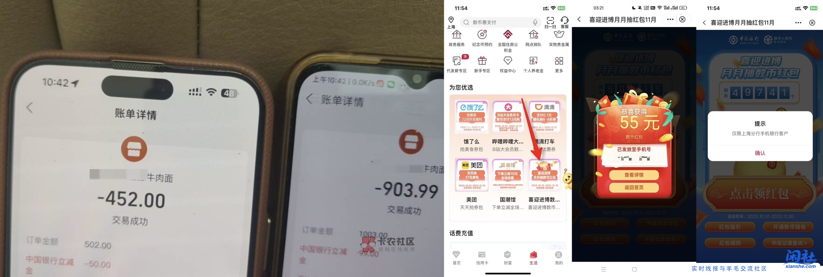 中行上海  大毛50+90