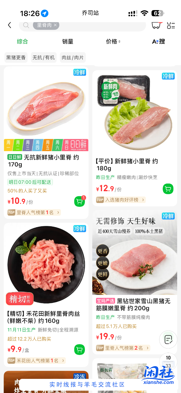 猪肉为什么一直跌啊