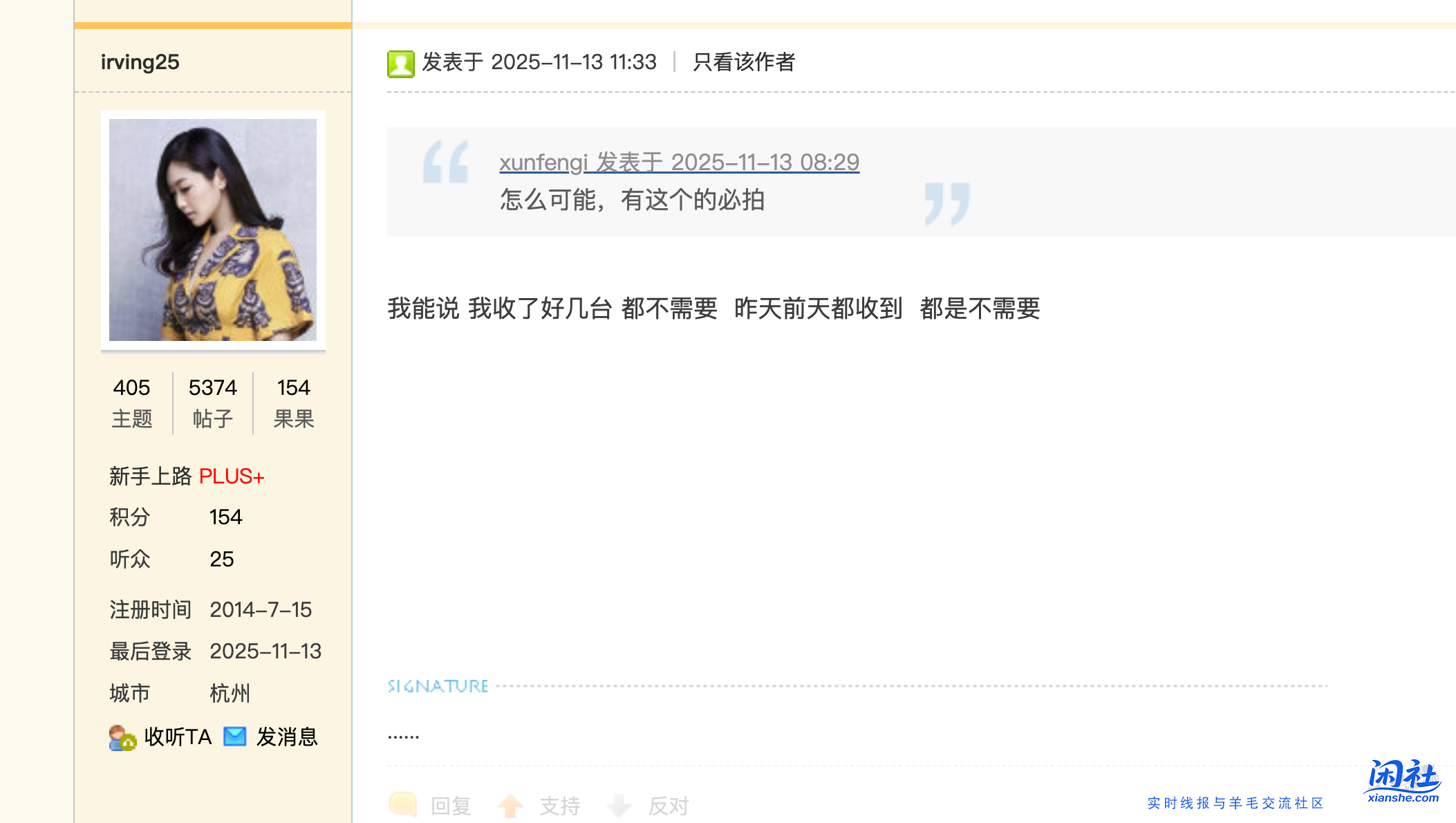 云杏发货了，顺丰