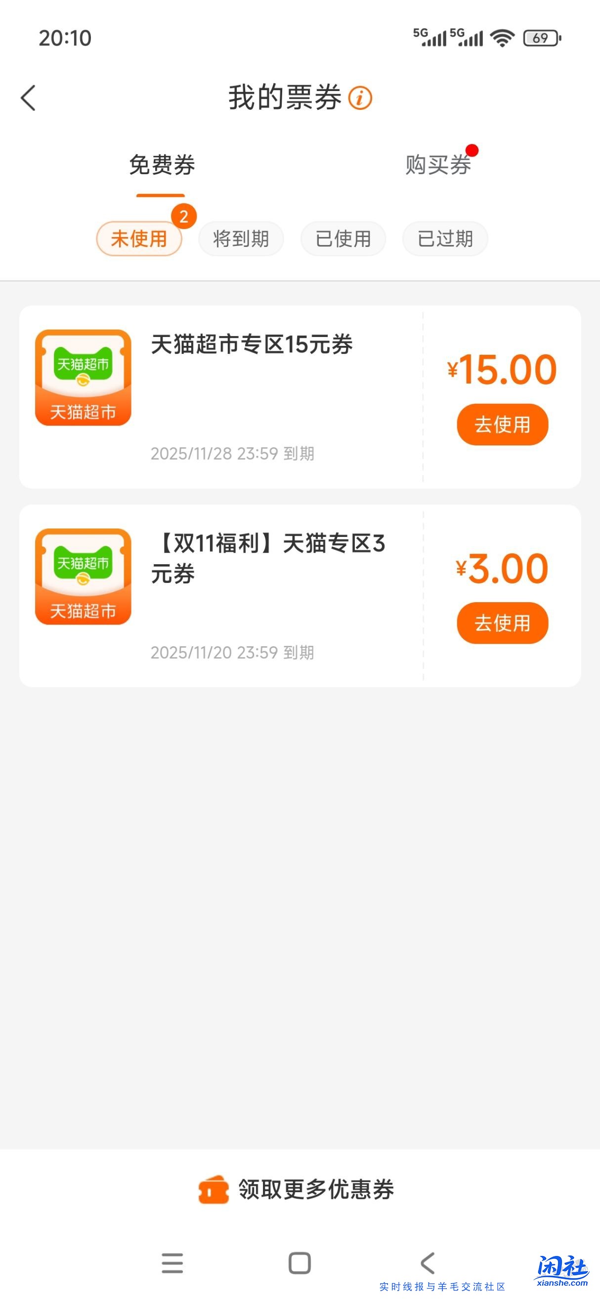 建行生活app里的天猫专区券可以买推荐页面以外的商品吗？