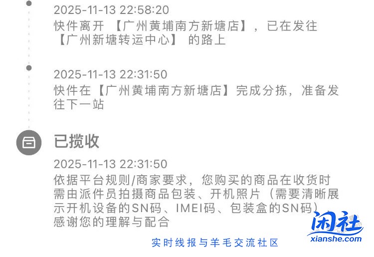 这台手机要不要当面激活，