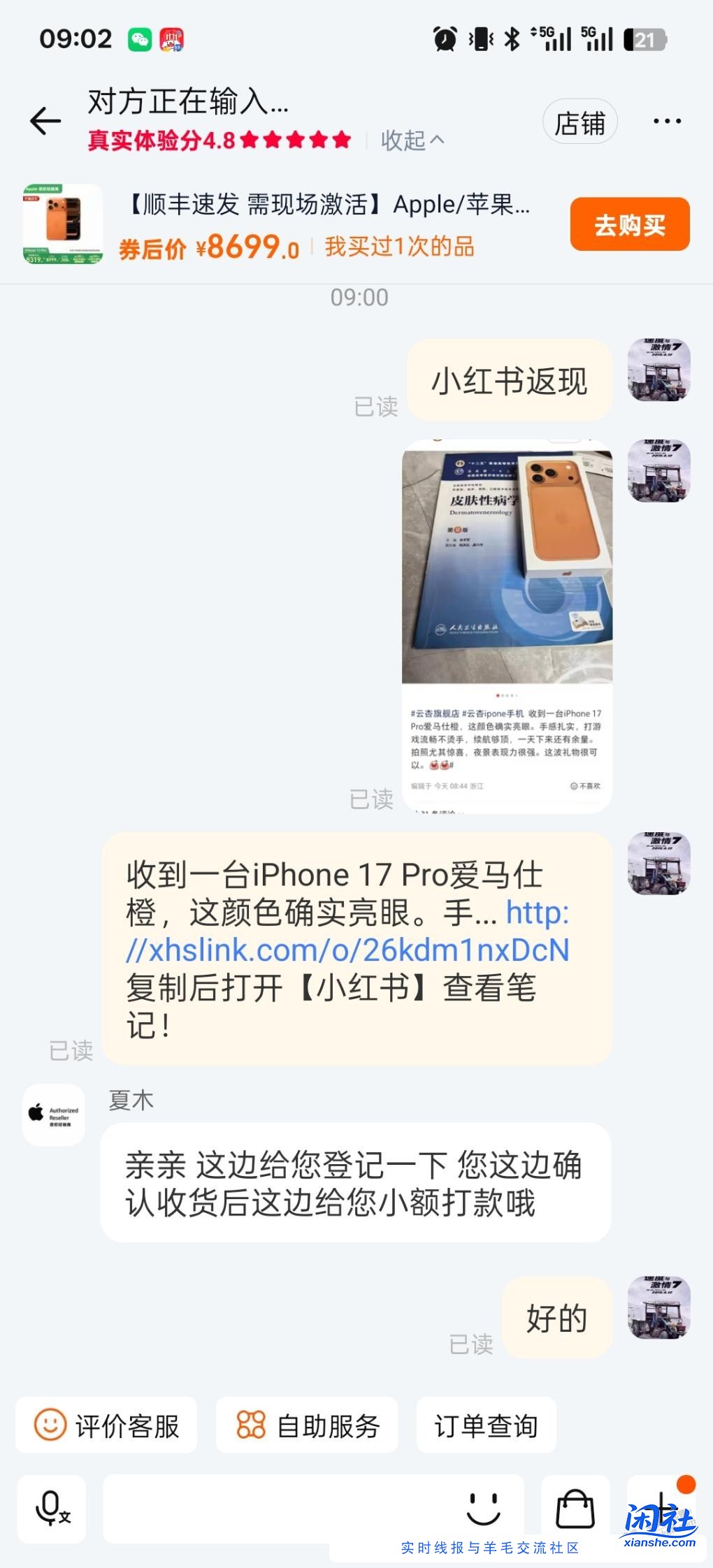 云杏简单50到手