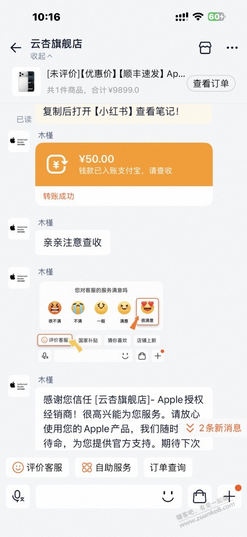 云杏简单50到手