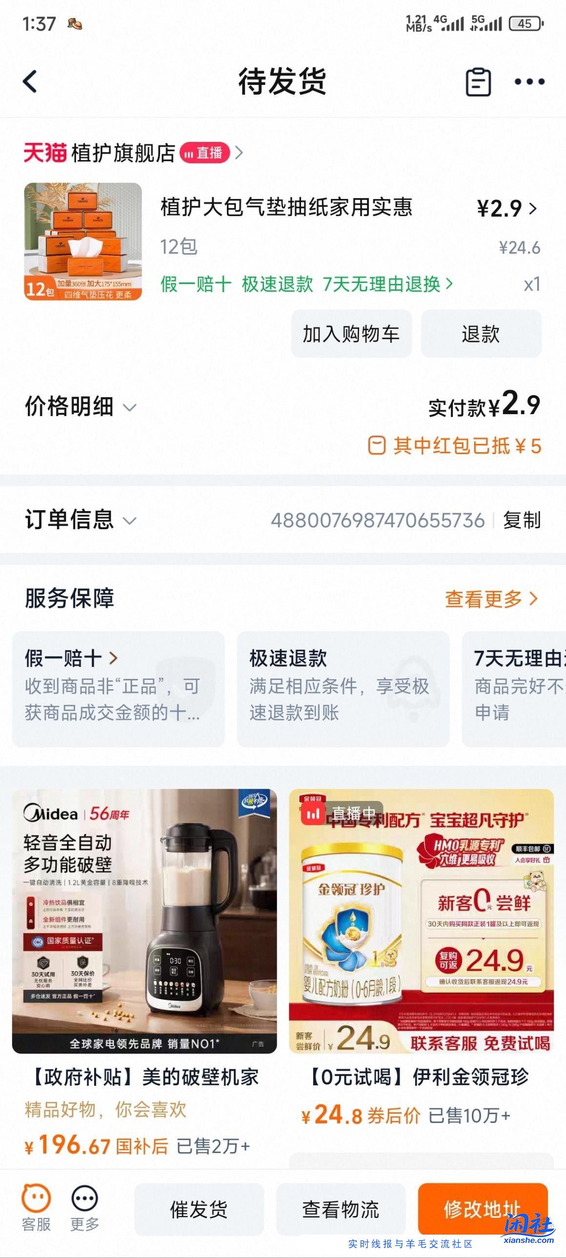 昨天凌晨的抽纸我的问题