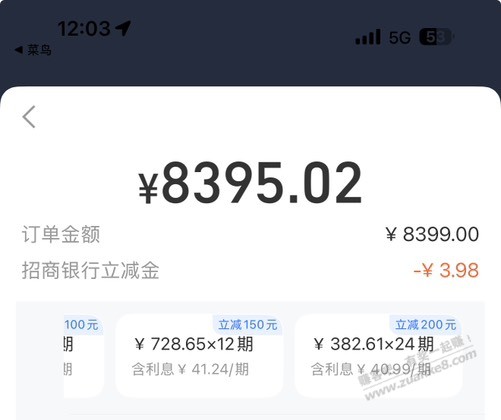 苹果17pro应该算好价