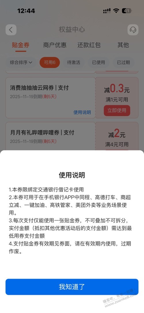 交行文旅券怎么用？加油不出