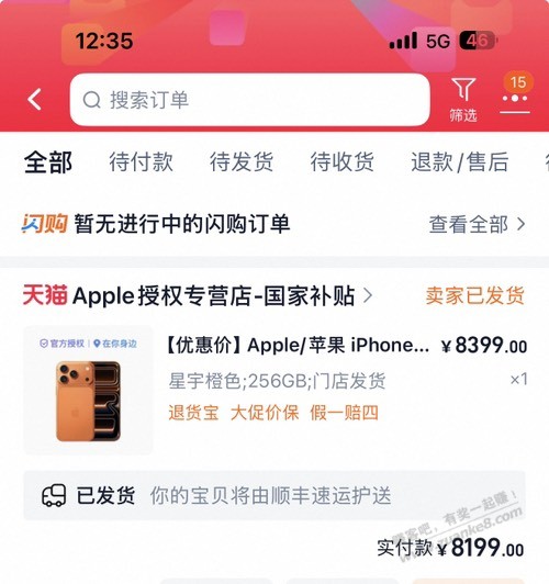 兄弟们，菜鸟裹裹有卷的直接在里面下单，可搜索