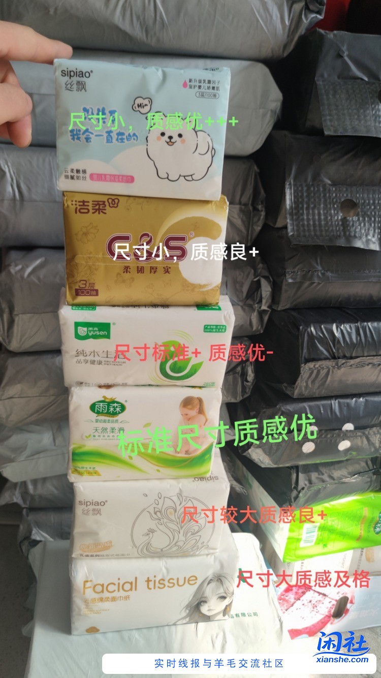 抽纸差不多到了三分之二了，我大概总结了一下