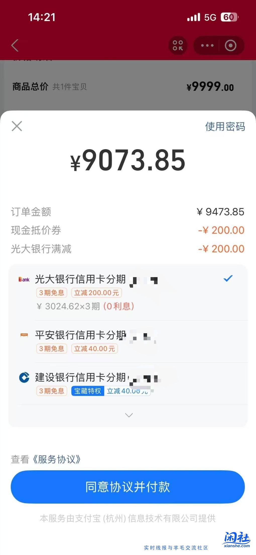 弄了半天菜鸟200劵叠加不上，唉不玩