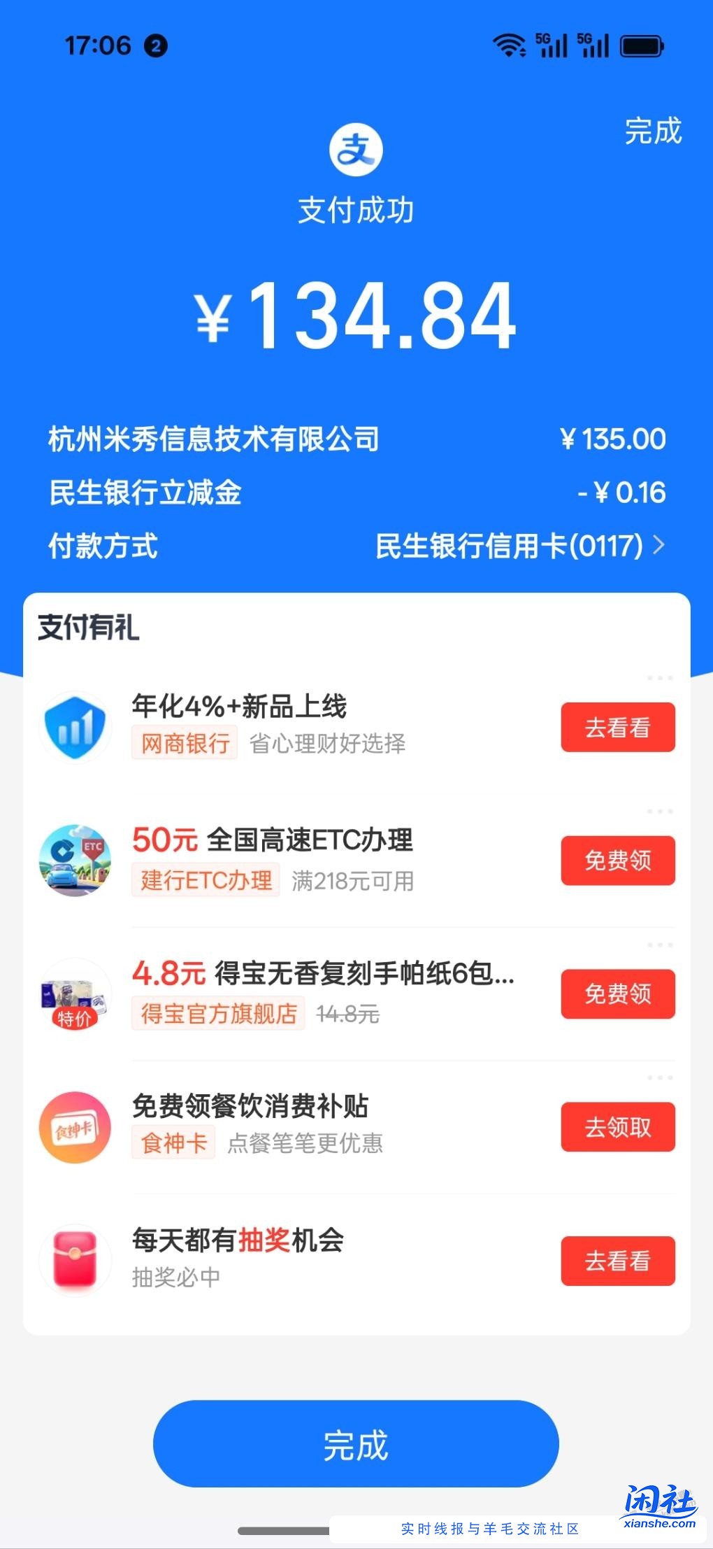 续费续费…………