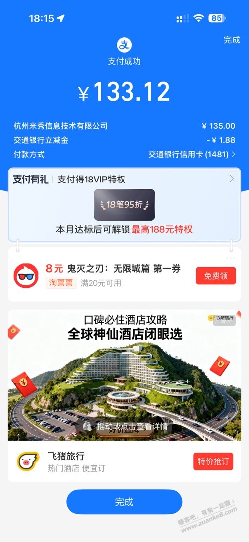 活动最后一天送100 果   续费一年
