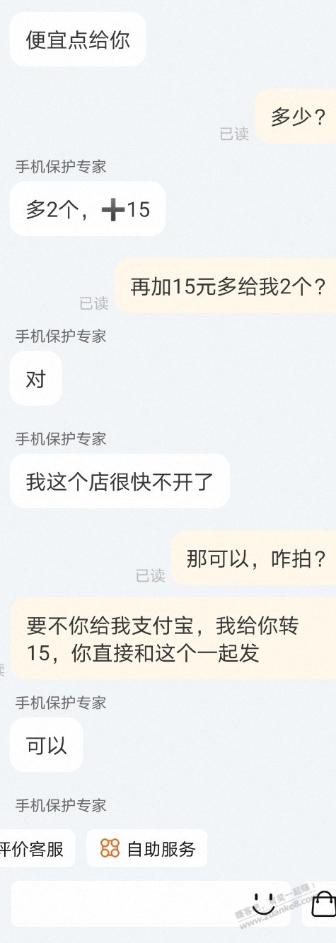 我这是被淘宝商家诈骗了？