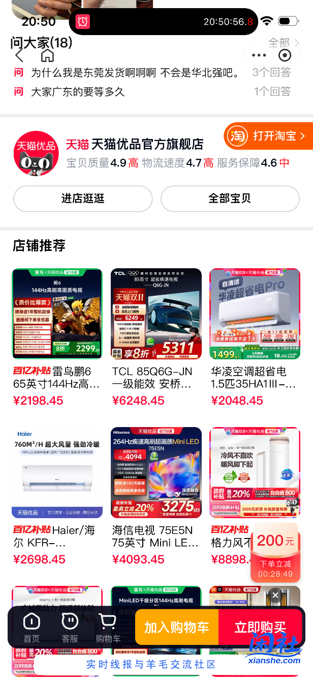 这家是官方旗舰店吗？惊喜集市