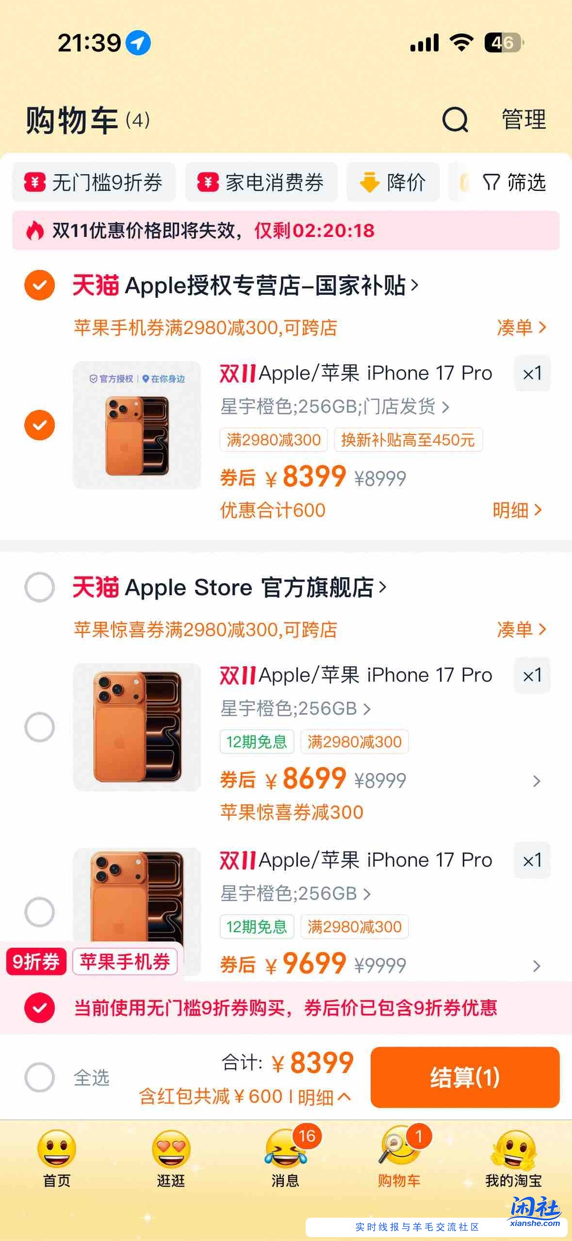 菜鸟只能刷到国补店，官方店不行啊