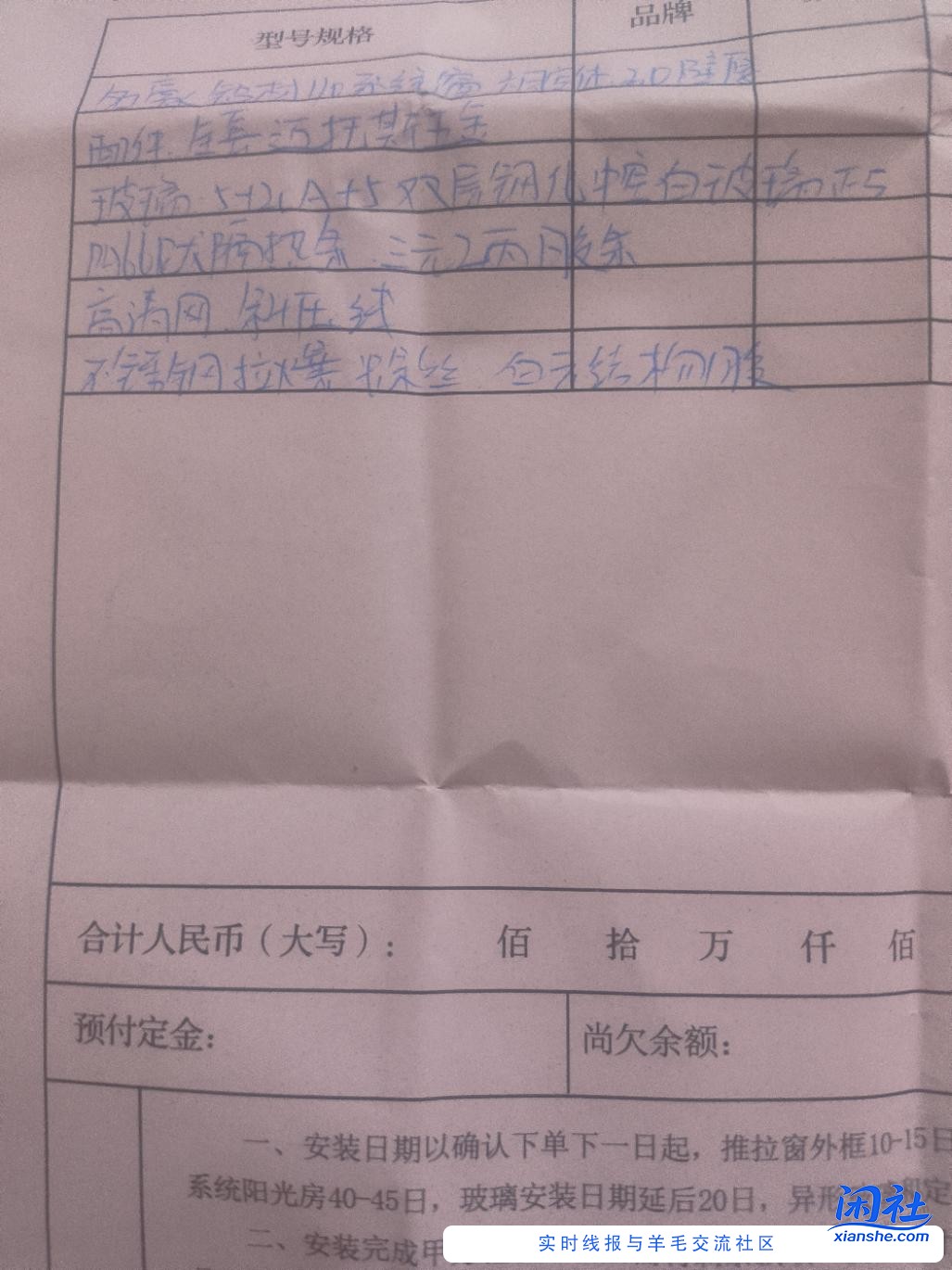 看了一下吧里大哥的窗户报价1080，铝材厚度不知，我的这个6腔主材2.0厚报价500参考