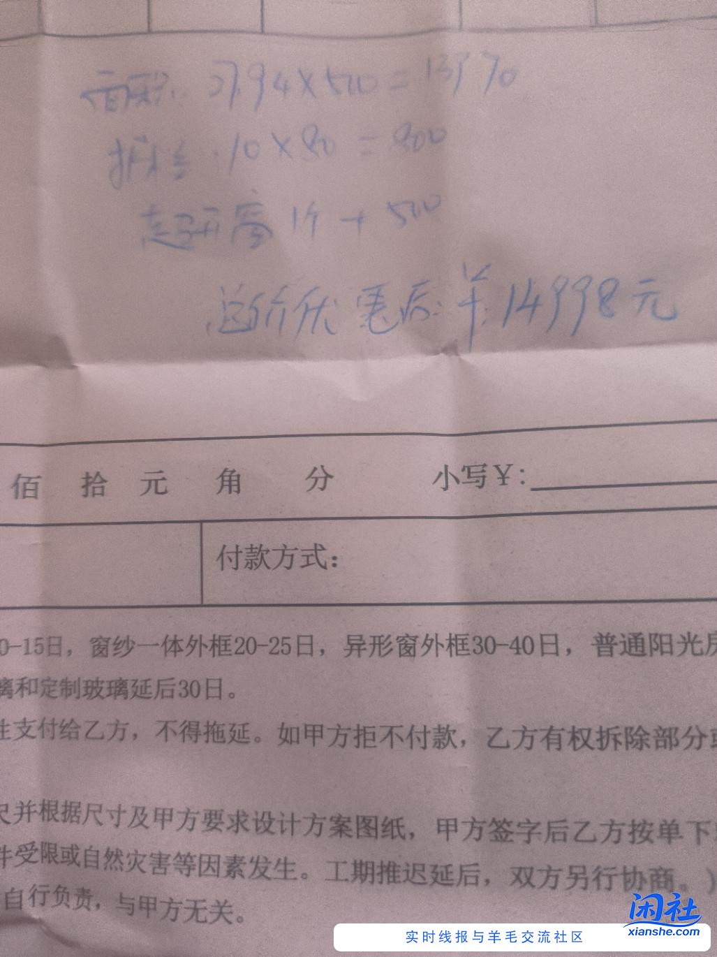 看了一下吧里大哥的窗户报价1080，铝材厚度不知，我的这个6腔主材2.0厚报价500参考