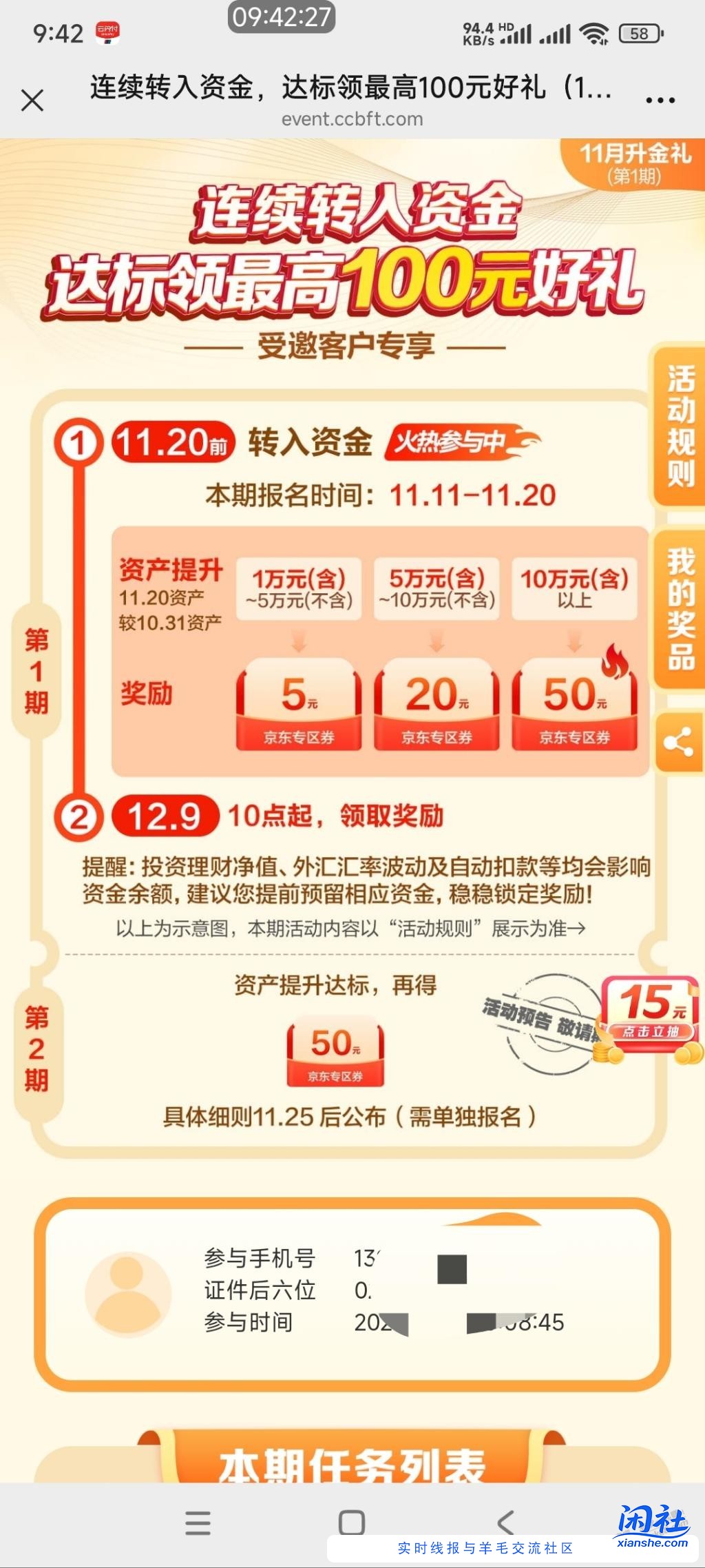 建行达标最高领100