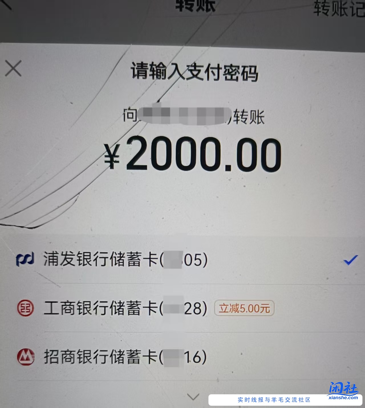 支付宝工行至少10毛