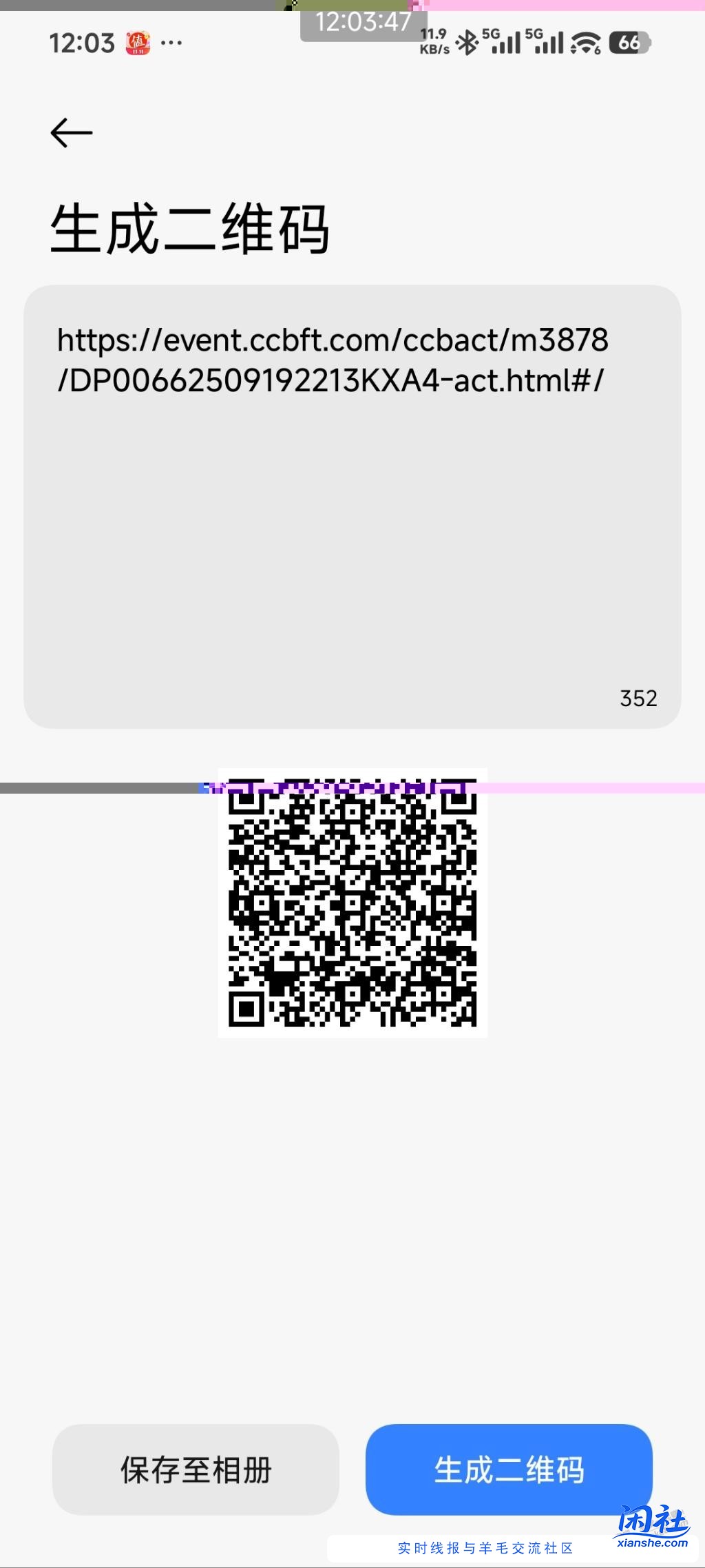 快去，建行银行大毛立减金