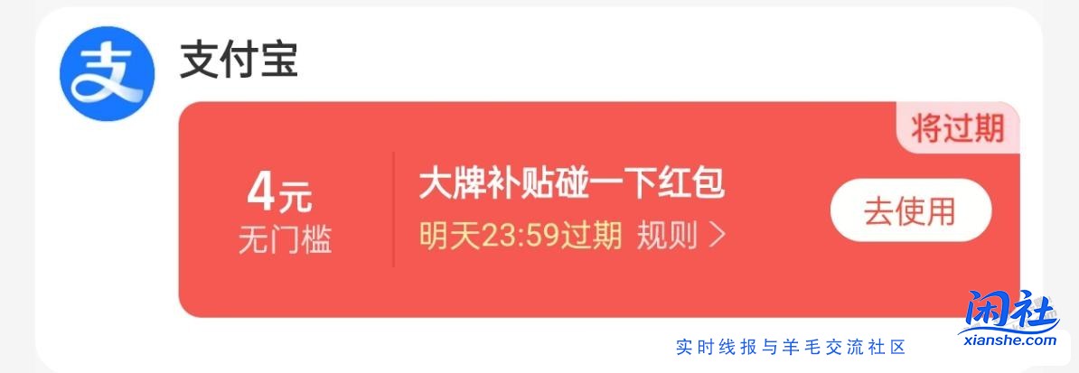 如果消费金额小于支付宝大牌补贴碰一下红包，会抵扣吗？