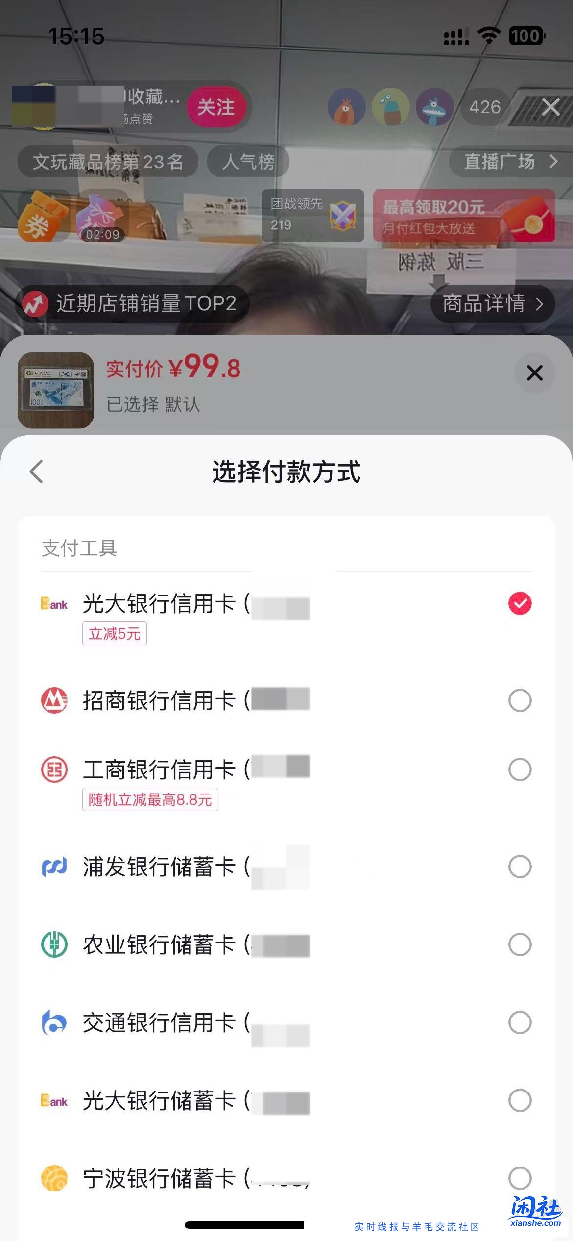 抖音商城  50-5 秒套