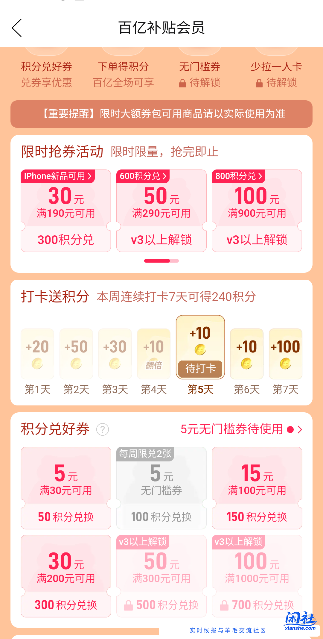 pdd百补5元无门槛又放了