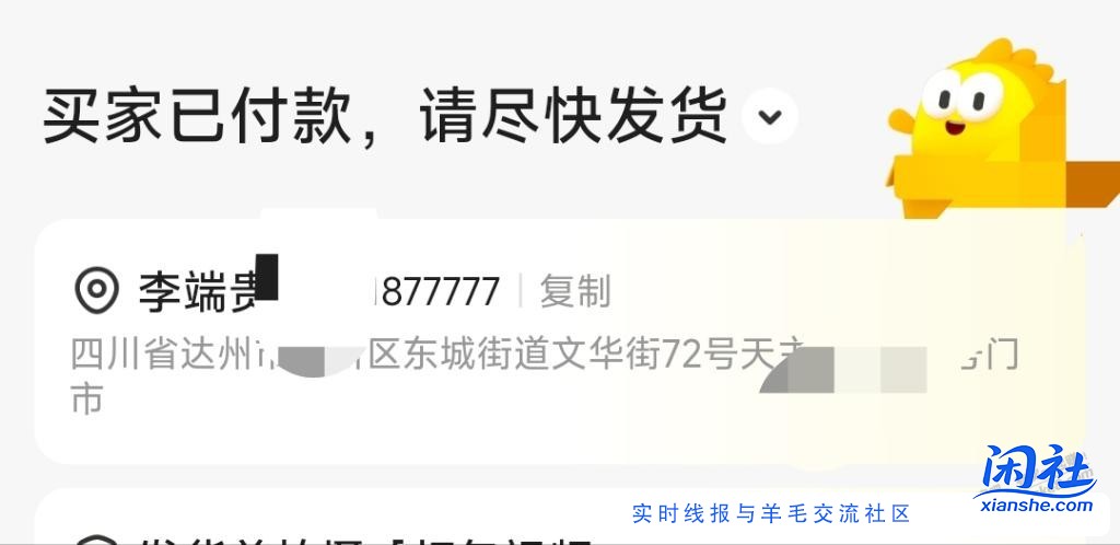 收货佬都这么牛x吗？手机尾号877777