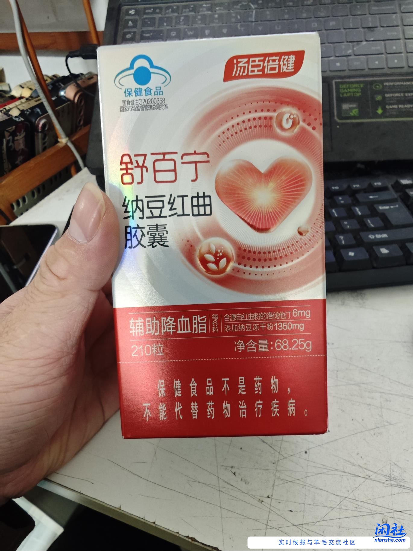 闲鱼不让卖保健品，618领的哪里卖呢