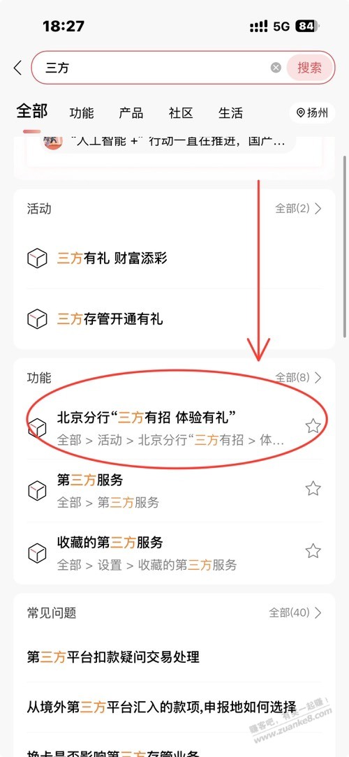 招行30元红包 还有存管账户